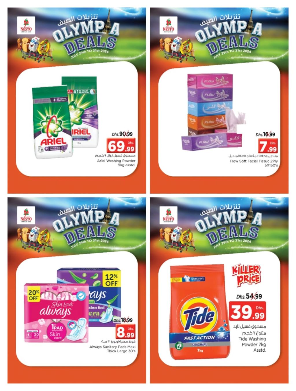 Sunset in the mountains - 0